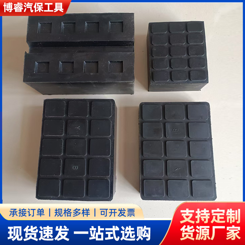 大小剪式举升机垫块增高架加高托盘增高铁块垫块橡胶垫举升机配件