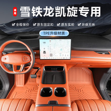 专用于雪铁龙凯旋脚垫tpe防水06-10款汽车内饰改装全包围汽车脚垫