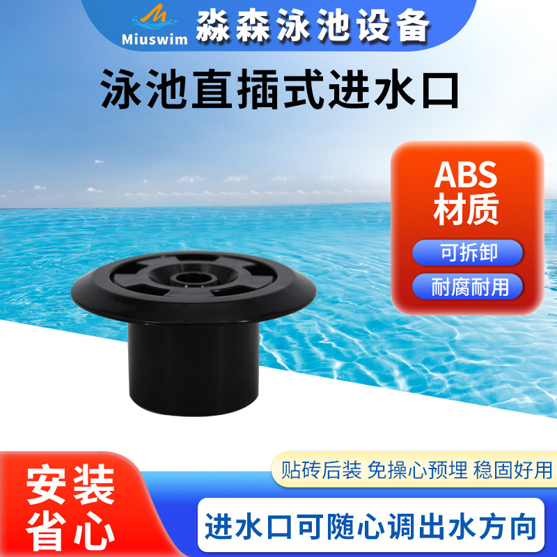 Black Massage Nozzle Swimming Pool Ball-Eye Nozzle Direct-Insert Return Water Outlet Swimming Pool Bathtub Hot Spring Bath Inlet and Outlet Black Massage Nozzle Swimming Pool Ball-Eye Nozzle Direct-Insert Return Water Outlet Swimming Pool Bathtub Hot Spring Bath Inlet and Outlet