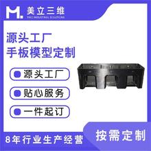 3d打印定制塑胶手板模型服务市场黑色白色尼龙光敏树脂喷砂后处理