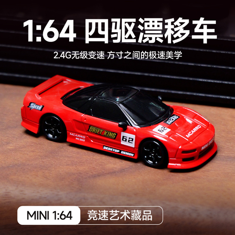Mccarlot 1:64 Mini Four-Wheel Drive Remote Control Car Rc Car High-Speed Racing Gift Model Boy Drift Jdm