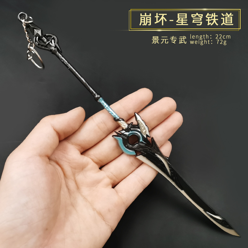 崩坏3星穹铁道游戏周边景元彦卿剑星河猎手刃卡夫卡专武兵器模型-阿里巴巴