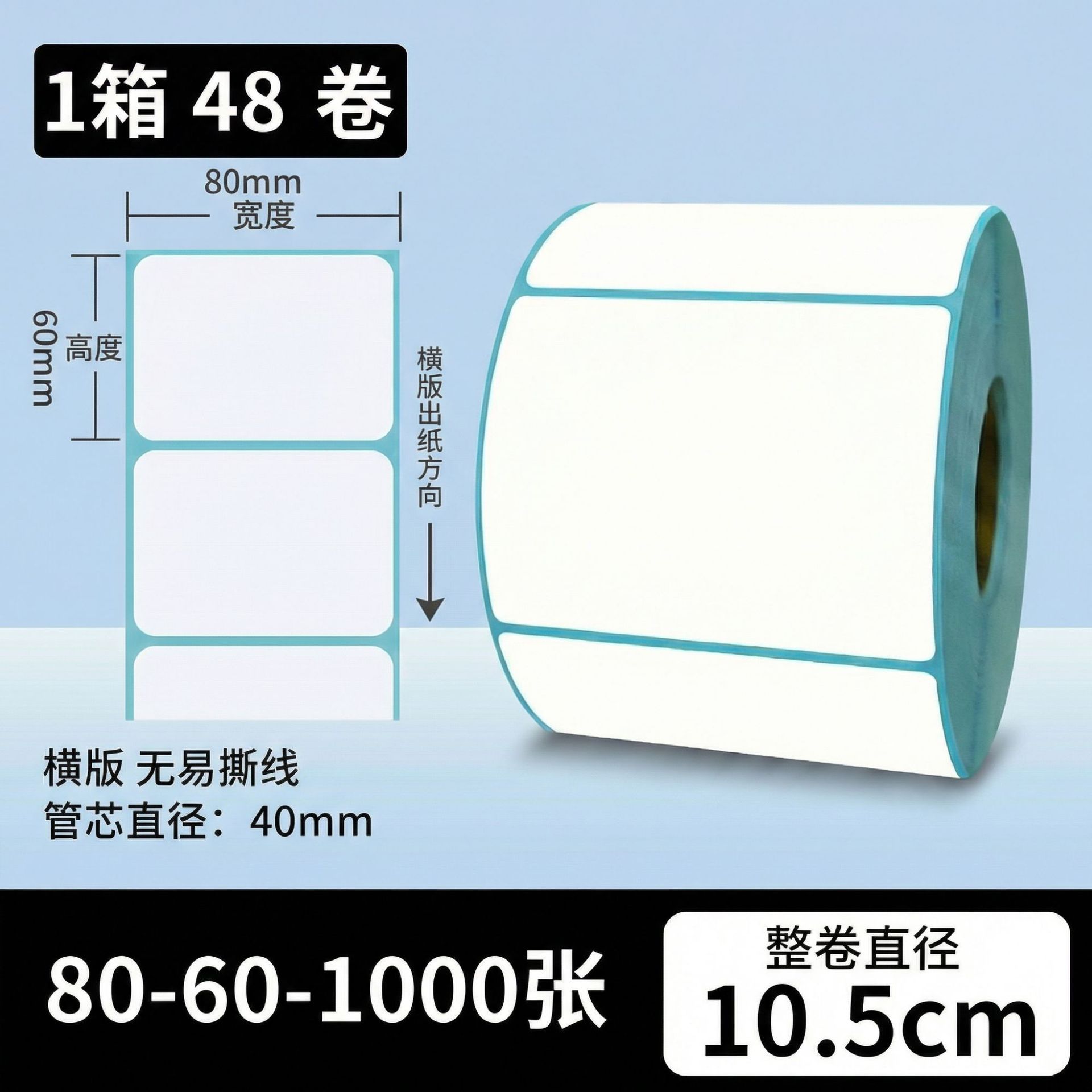 Papel de etiqueta adhesiva anti-termo Papel de etiqueta adhesiva 100x150 papel de impresión de etiquetas de calor