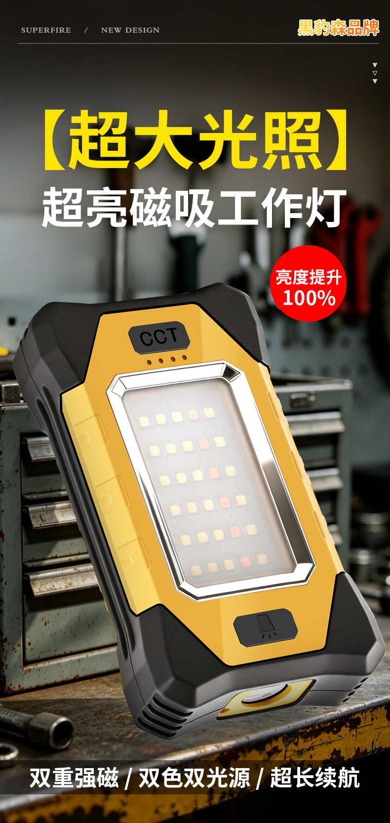 Dual Magnetic Inspection Work Light X609 for Outdoor Camping, Large Capacity, 200-Hour Battery Life, Emergency Tent Repair, Car Repair Y