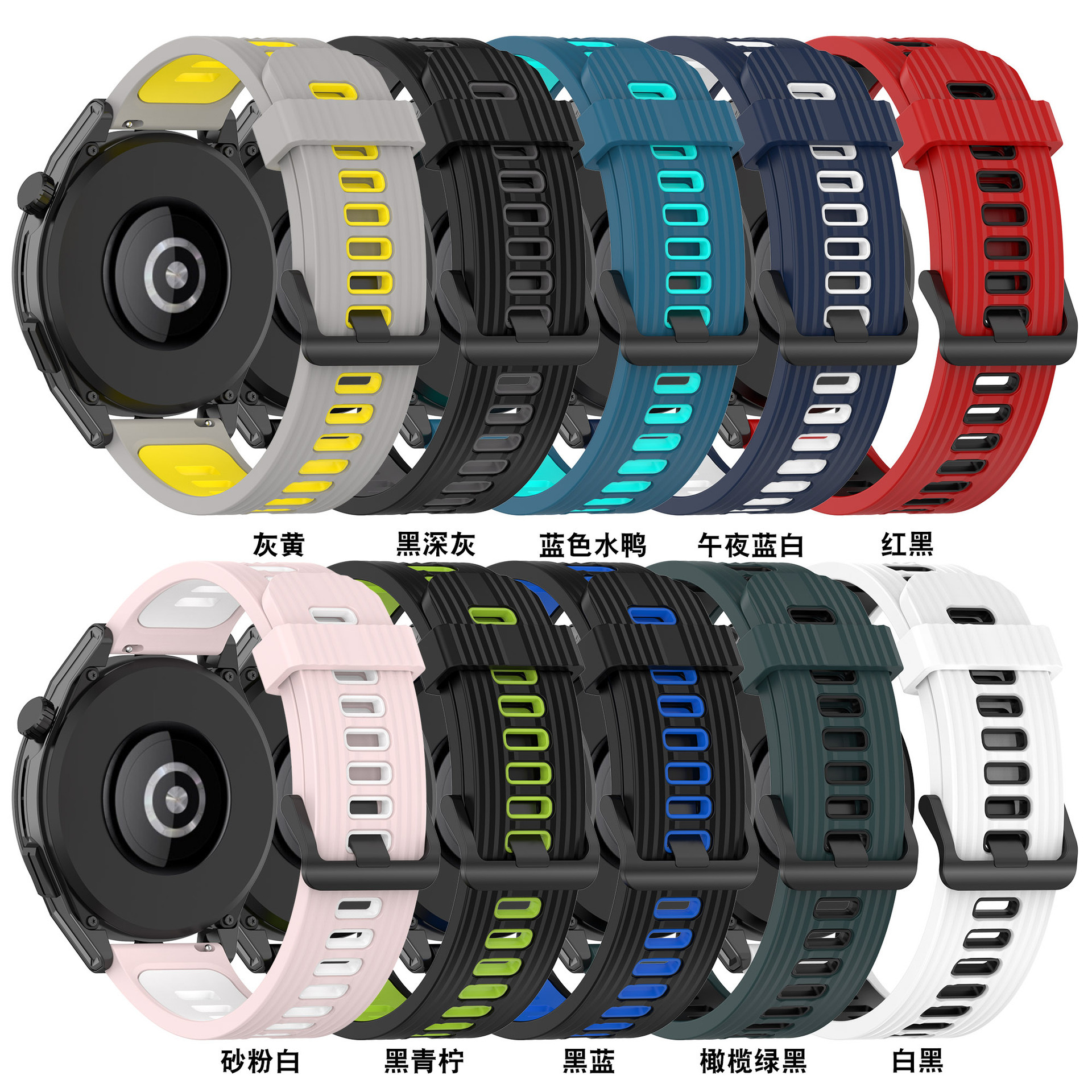 Suitable for Huawei Watch GT Runner same running silicone strap GT3 two-color strap