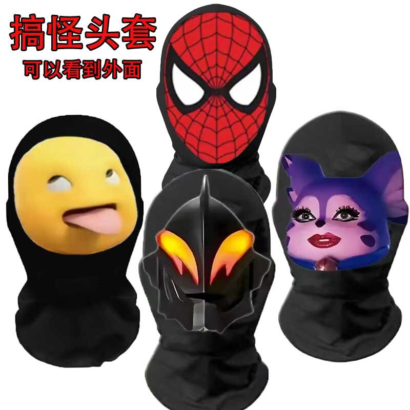 Factory wholesale headgear funny mask spoof mask funny face dress trick headgear mesh mask