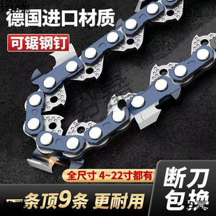 Chainsaw Chain Imported Original Electric Logging Saw Special Universal Gasoline Saw Tooth Electric Chain Saw