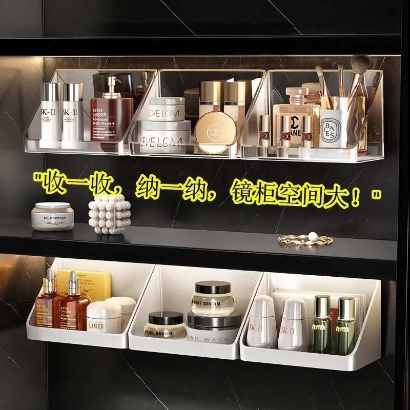 Mirror Cabinet Storage Box Bathroom Sink Cosmetics Lipstick Storage Rack Bathroom Wall-Mounted Oblique Mouth Organizing Box