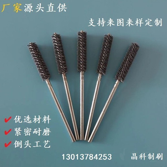【厂家货源】除锈清洁去毛刺 磨料丝管道刷  内孔打磨抛光刷
