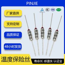 RY温度保险丝电饭煲金属温度保险丝185℃10A TF热保护器热熔断体