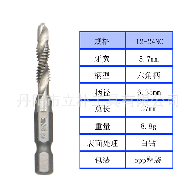 卸売セット6pc複合タップ高速鋼ドリル一体タップチタン機用穴あけタッピング|undefined