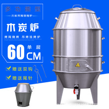 劲恒烧鸡炉缸窑鸡烤炉吊炉商用木炭焖烤羊腿羊排烤鸭叫花鸡烧烤炉