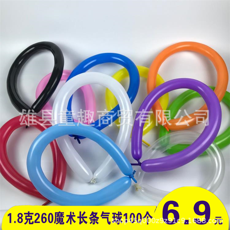 matte magic balloon