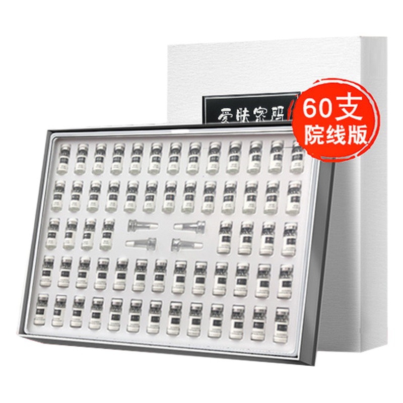 Jinan Freeze-dried Powder Substitute Processing Polypeptide Anti-acne Seal Compact Oligopeptide Repair Freeze-dried Powder 80000 Activity Set Wholesale