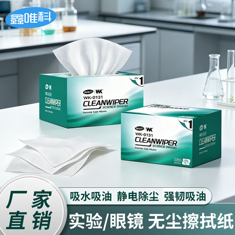 Dust-Free Wiping Paper for Laboratory Use, Precision Instrument Industrial Cleaning, Lens Wiping Paper, Water and Oil Absorbing, Small Green Box Dust-Free Wiping Paper for Laboratory Use, Precision Instrument Industrial Cleaning, Lens Wiping Paper, Water and Oil Absorbing, Small Green Box
