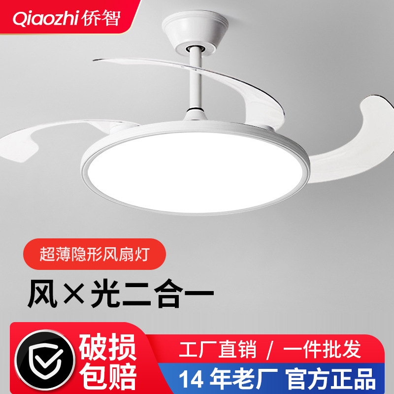 Luz de ventilador invisible ultra delgada 2026 nueva sala de estar comedor dormitorio lámpara silenciosa en un ventilador de techo lámpara moderna y simple
