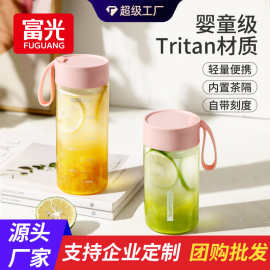 富光水杯男女tritan便携咖啡杯学生运动杯子高颜值夏季塑料杯批发