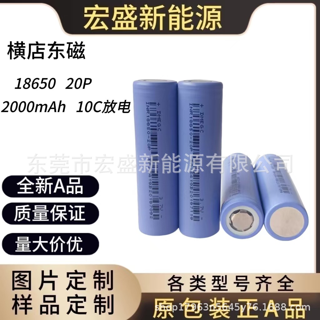 동시 18650/20P 포지티브 A