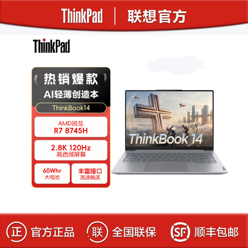 Lenovo Thinkbook 14 R7-8745H 16g 1Tb 14inch Thin and Light Office Laptop