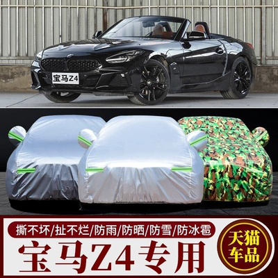 Z4 Special Car Cover, Sports: Car clothing
