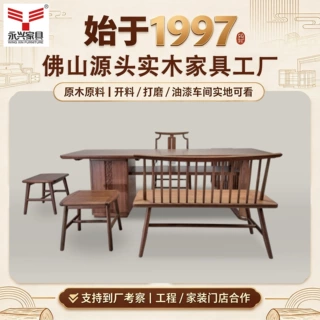 宋氏美学实木大板茶桌椅组合客厅家用茶几老板办公室接待客户茶台