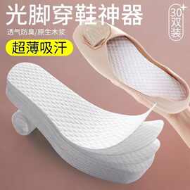 一次性鞋垫女吸汗透气防臭防滑薄款光脚神器单鞋除臭舒适