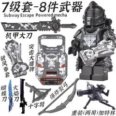 黑鹰七级套装破风拳套积木人仔拼装动力机甲玩具