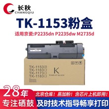 TK-1153�ۺ��m�þ���P2235dn P2235dw��ӡ�C̼�ۺ�M2735dī�ۺ�