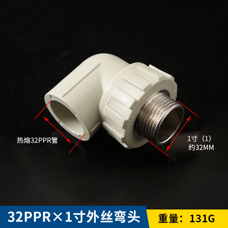 Accesorios de tubería PPR nuevo material piezas de plástico colección completa plug-in interno y externo hilo de alambre codo directo PE y otros accesorios de plomería reductores