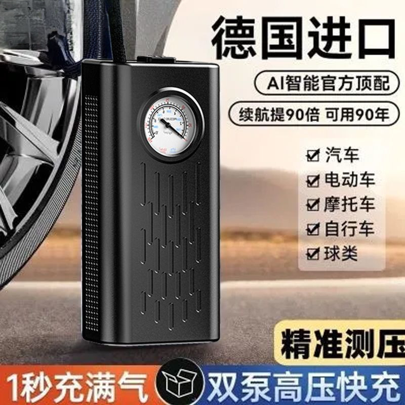 全自动进口无线车载充气泵电动车轿车车两用便携高压多功能打气泵