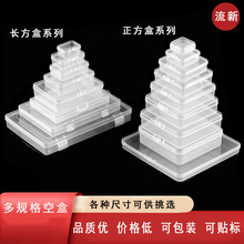 现货小方盒长方形高透明pp透明塑料盒正方形卡片收纳盒翻盖包装盒