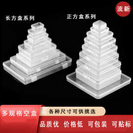 现货小方盒高透明扣盖pp透明塑料盒 正方形扁翻盖卡片收纳包装盒