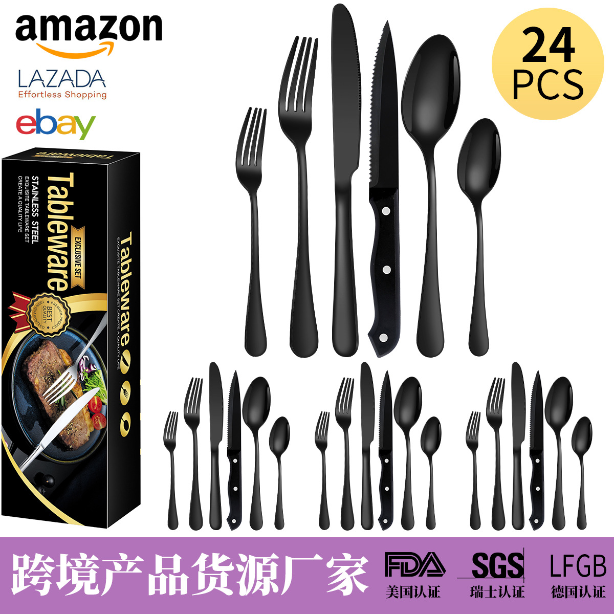 검정 검정 나이프 24 장 세트/4 분