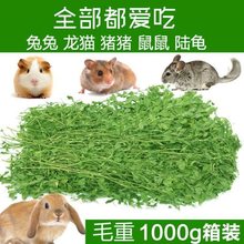 提摩西草兔子新提草猪豚鼠苜蓿草烘干提干草饲料速卖通亚马逊