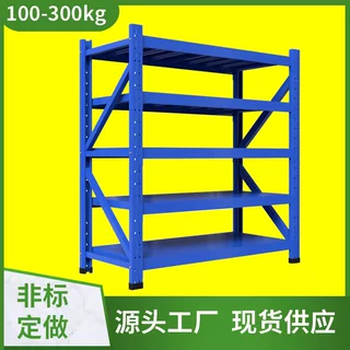 置物架仓库蝴蝶孔轻型重型中型工具储物多层快递五层金属铁架货架