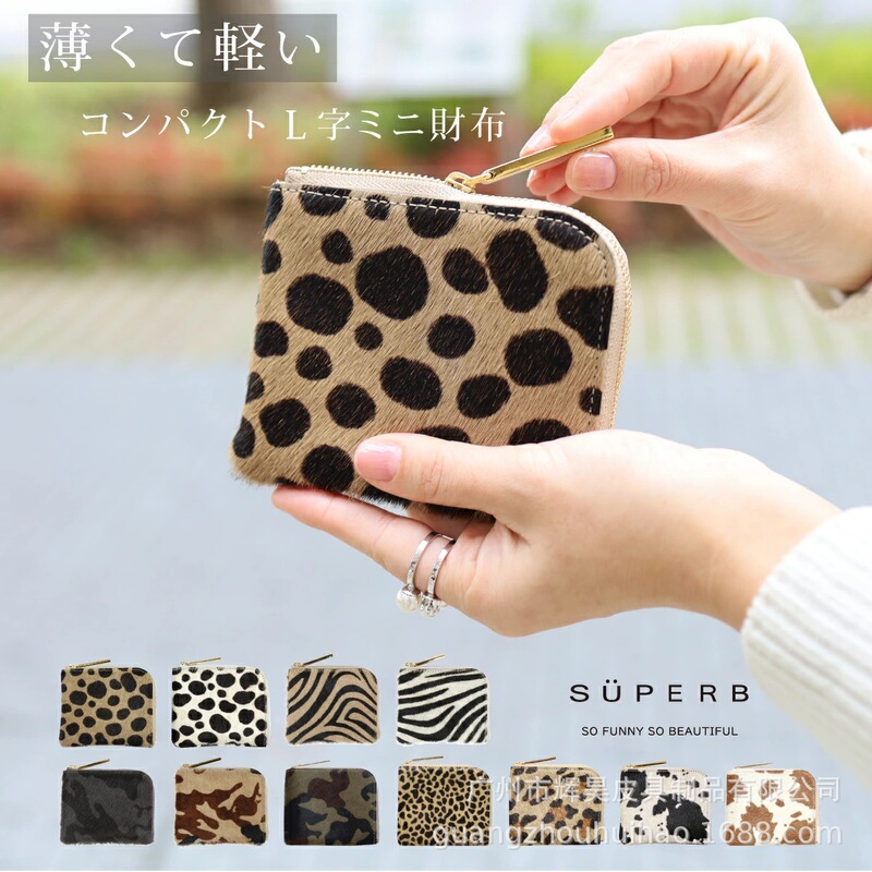 Japanese Rakuten First-Layer Cowhide Leopard Print 7-Shaped Coin Purse, Cute Wild Leopard Print Small Coin Purse
