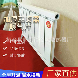 Manufacturer Supplies Household Heaters, Large Water Channels, High-Temperature Resistant Radiators, Electric Heating Radiators, Living Room Radiators