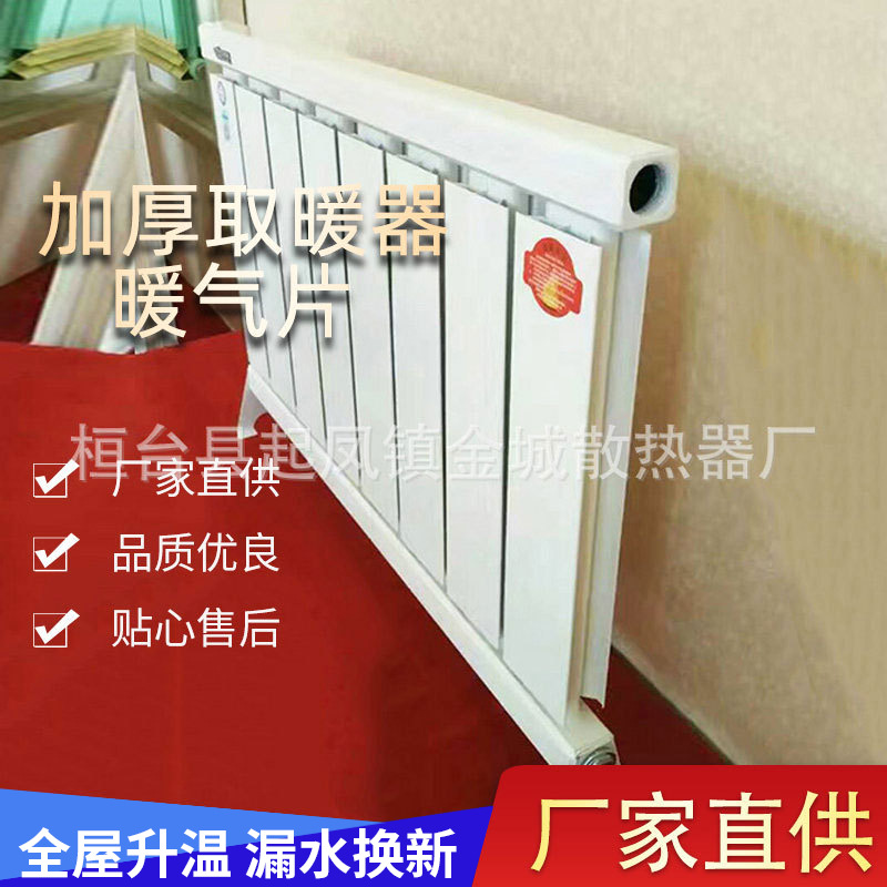 厂家供应家用取暖器采暖大水道耐高温暖气片电热暖气片客厅散热器