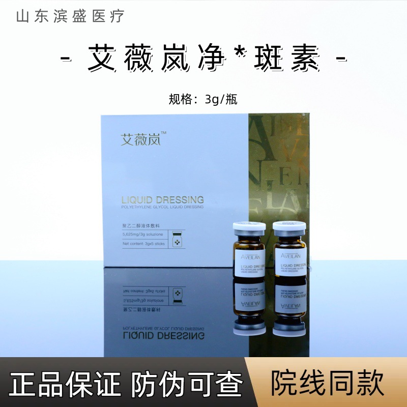Ivylan Aqua Essence, Brightening and Whitening, Improves Dullness and Brightens Skin, Medical Grade.