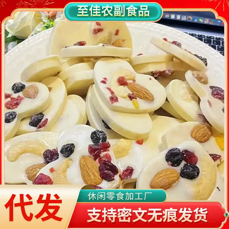 坚果炒酸奶片新疆葡萄干巴旦木蔓越莓巧克力休闲零食现货