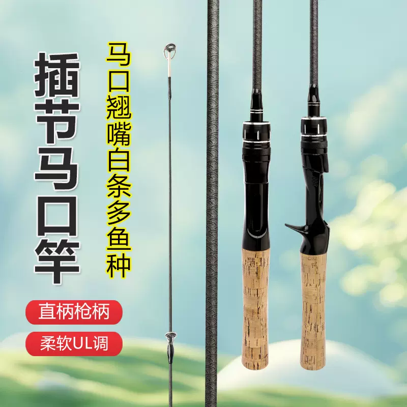 实心马口路亚竿插节微物竿鱼竿外贸钓鱼杆ul调翘嘴大物竿跨境供货