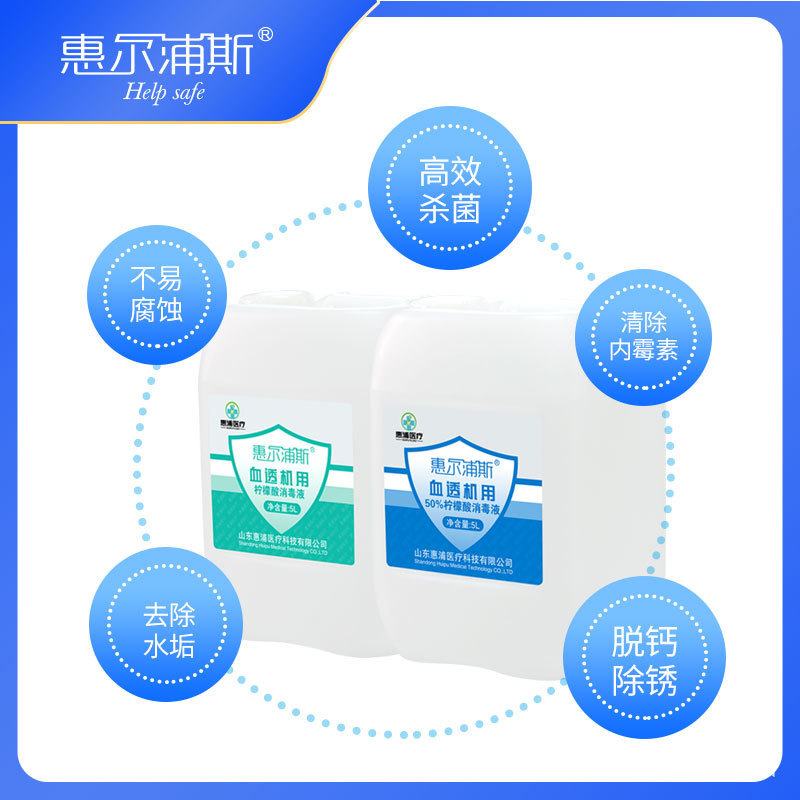 クエン酸消毒剤 医療機器 血液透析装置専用パイプ洗浄・消毒 20%50%クエン酸消毒剤|undefined