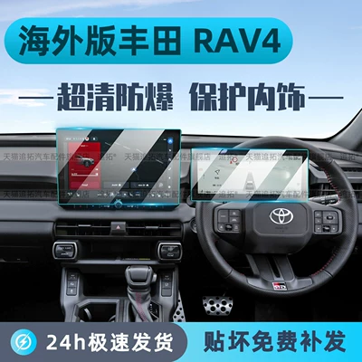 Car interior film: screen tempered film interior protection center