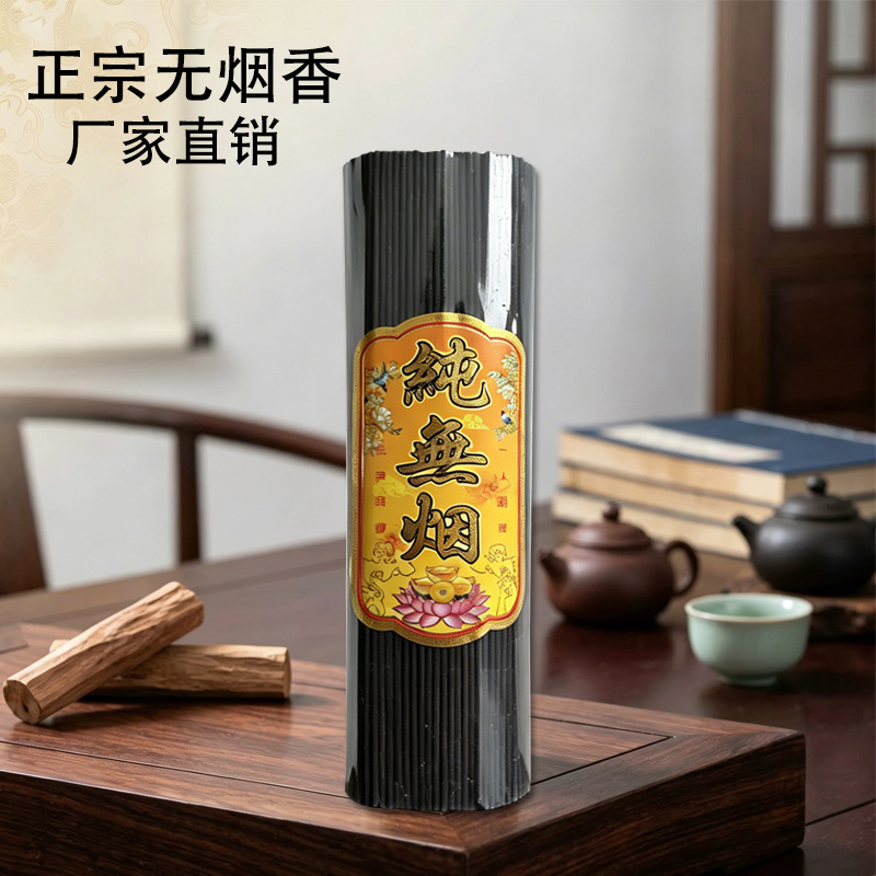 无烟黑檀香供佛香家用礼佛香供奉观音财神香敬神用线香厂家批发