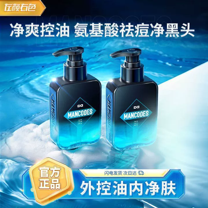 Моющее очищающее средство для лица с левой и правой аминокислотами