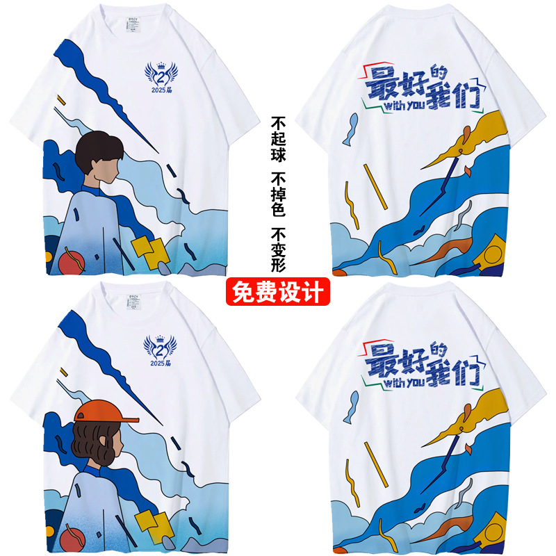 인기 학급 유니폼 12