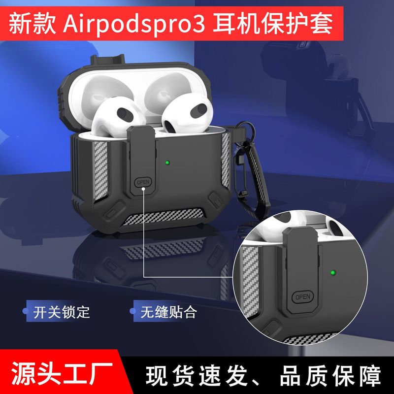 适用airpodspro3耳机套苹果pro2二代卡扣保护壳3代蓝牙耳机保护套|undefined