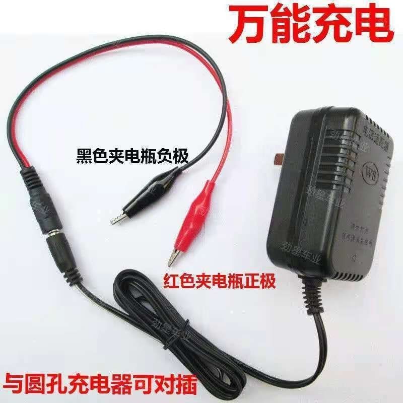 Battery clip clip battery alligator clip charger direct charging line round hole clip battery DC charging clip