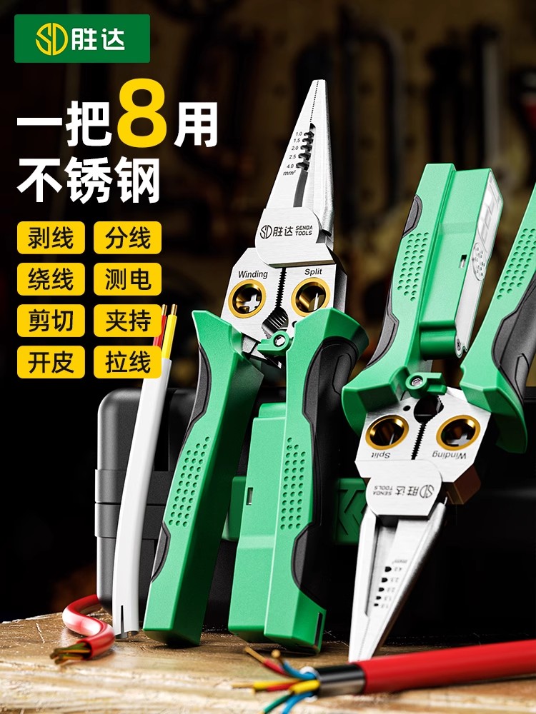 胜达带测电笔剥线钳8合1多功能剪线拔线电缆剪扒线压线钳电工