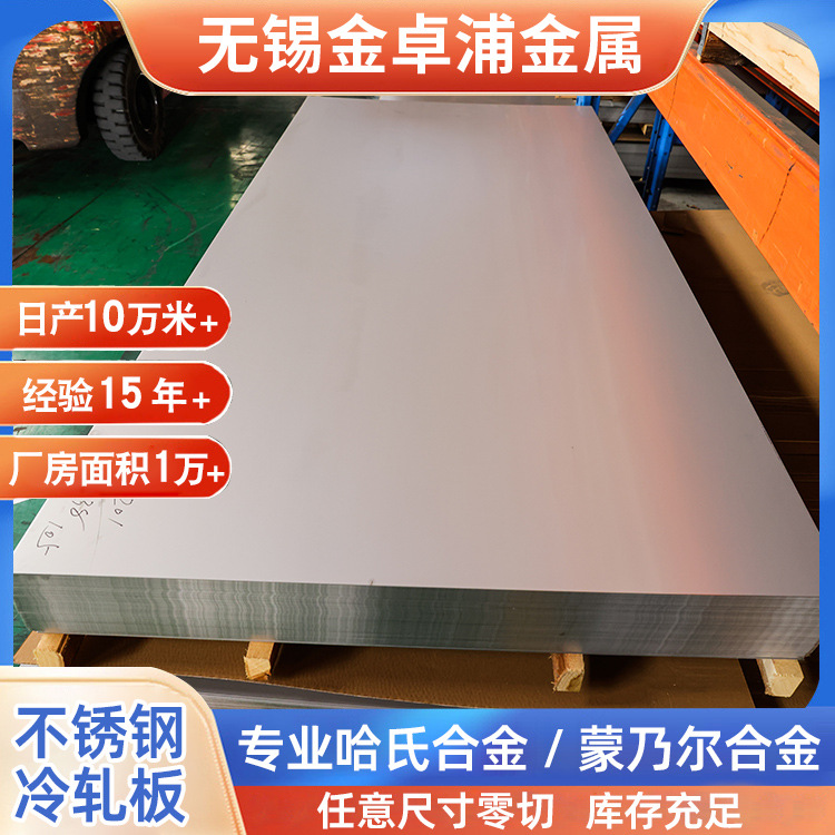 304 316L 321宽幅不锈钢板 1.8米 2米 太钢冷轧 热轧宽幅不锈钢板